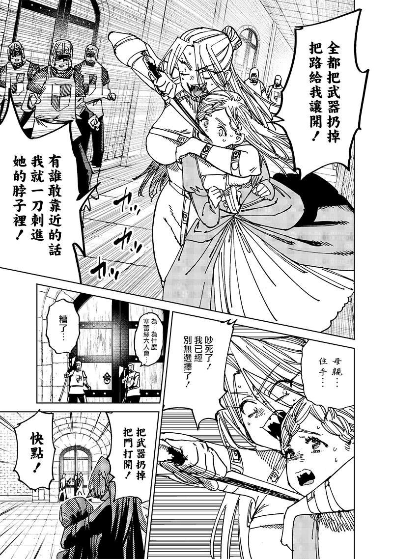 第20.3话