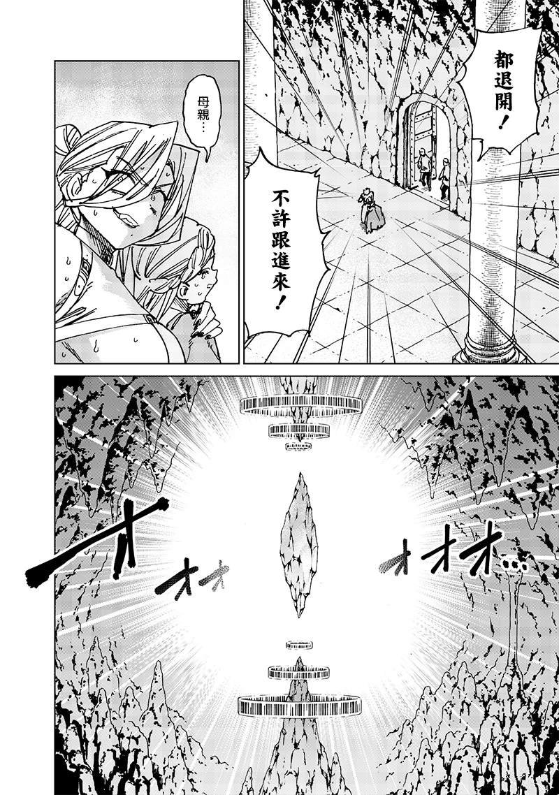 第20.3话