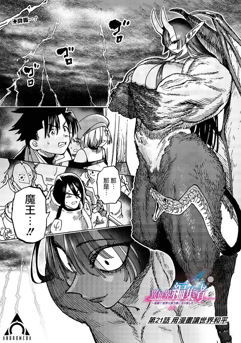 第21.1话