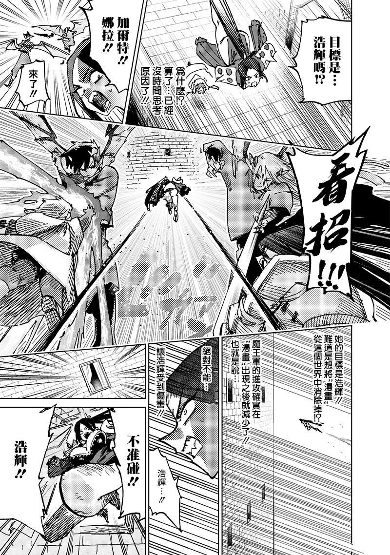 第21.1话