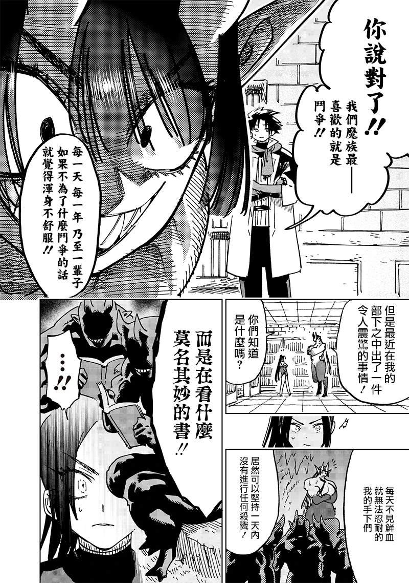 第21.1话
