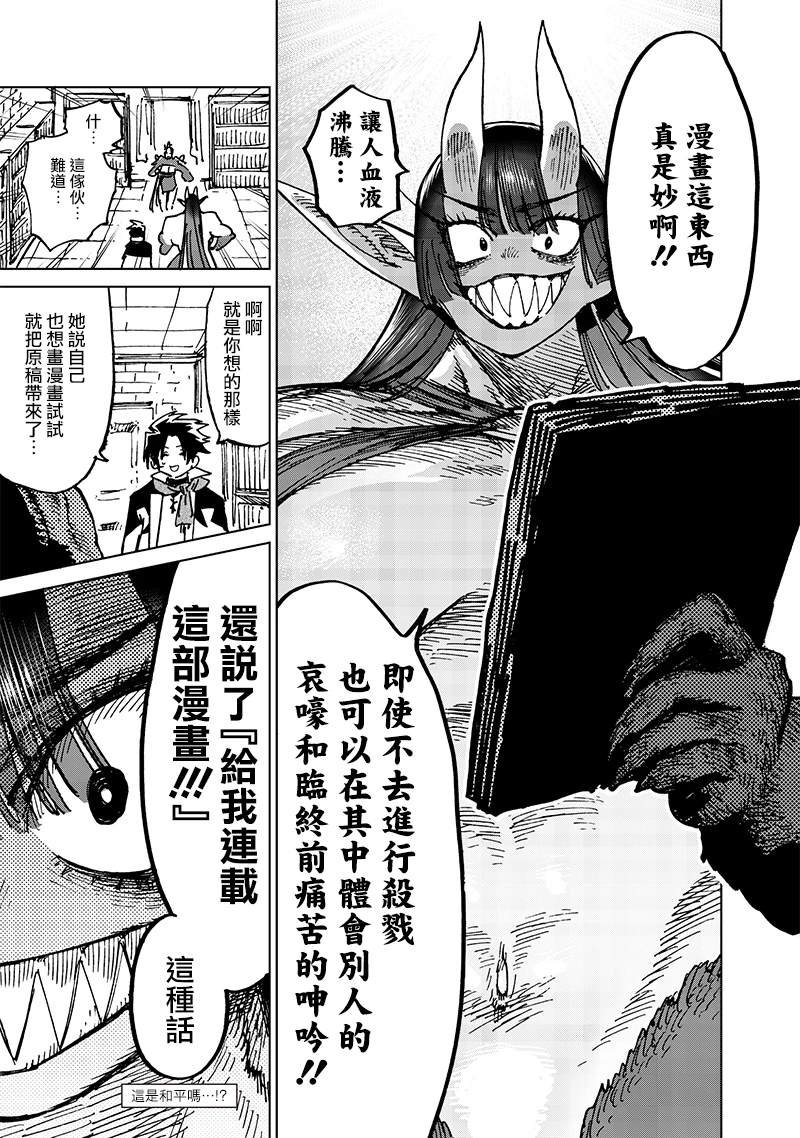 第21.1话