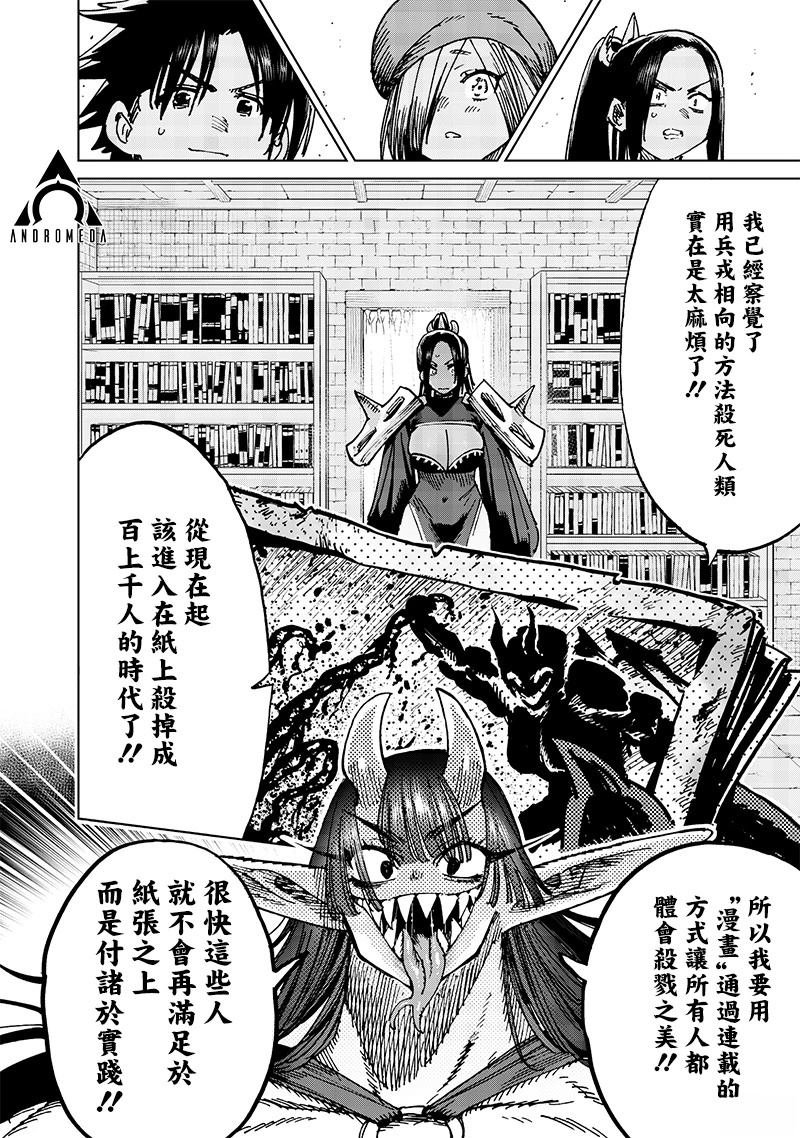 第21.2话