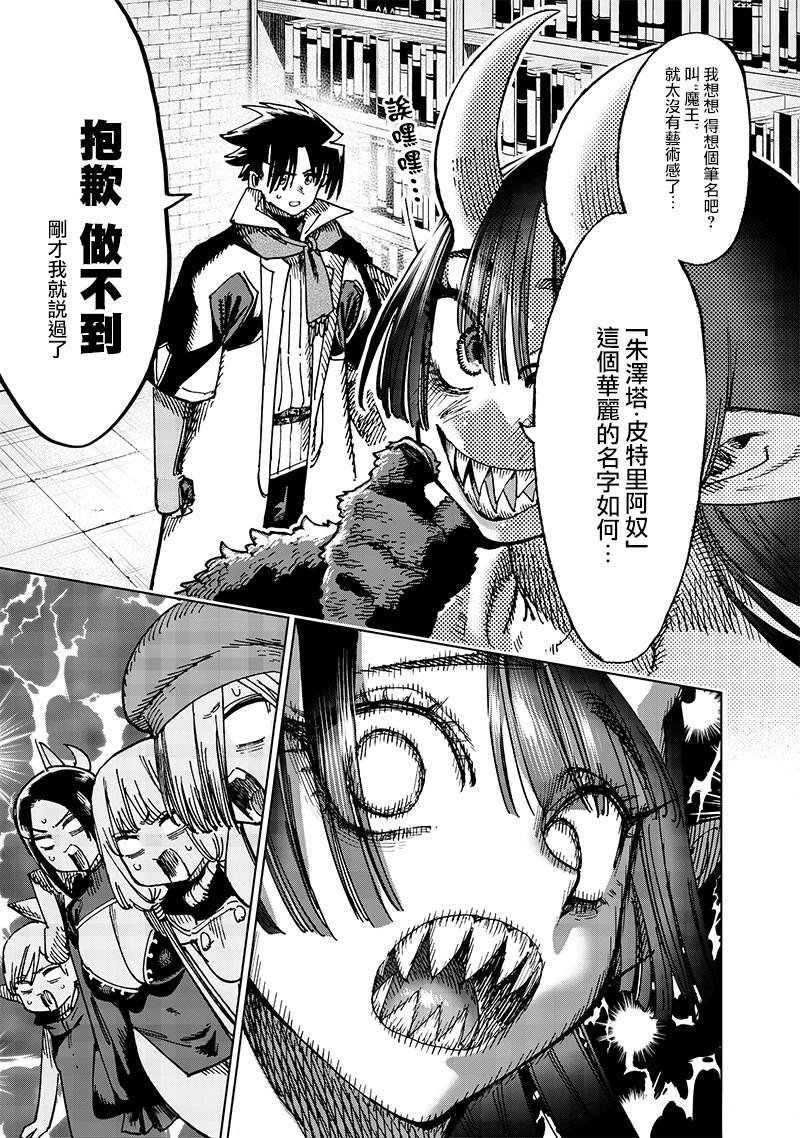 第21.2话