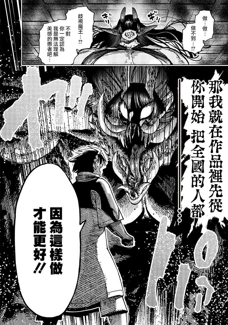 第21.2话