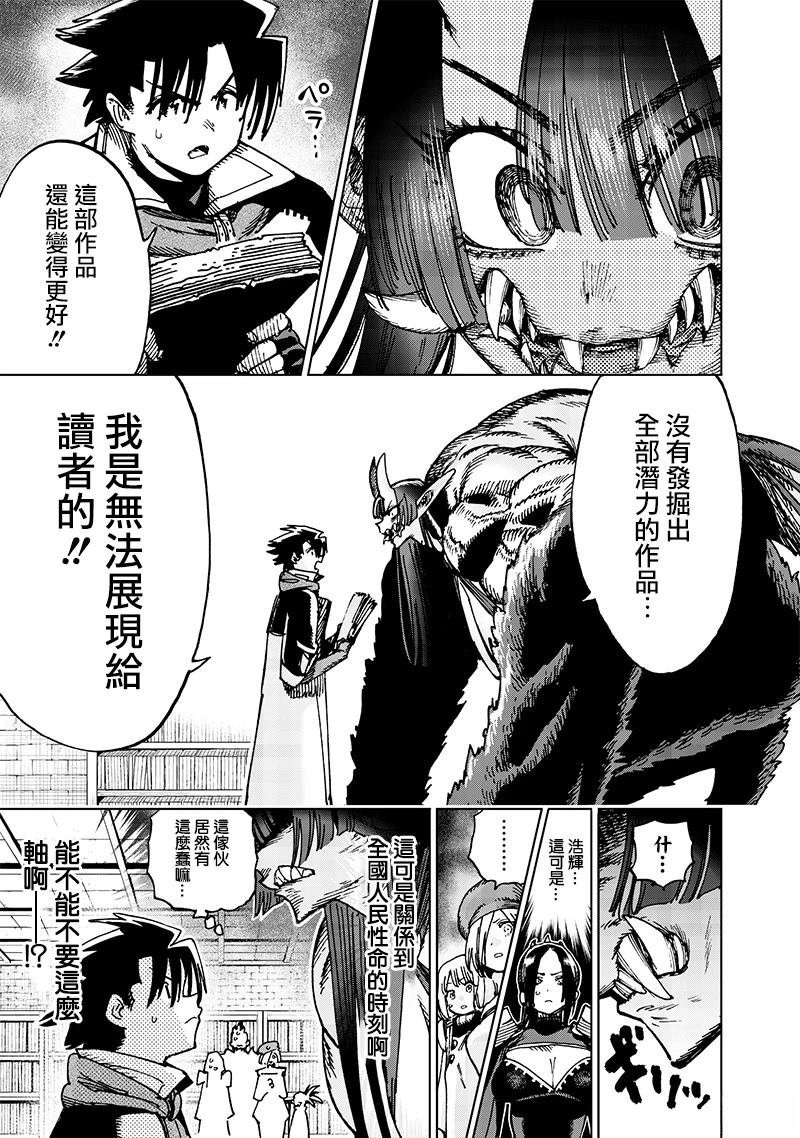 第21.2话