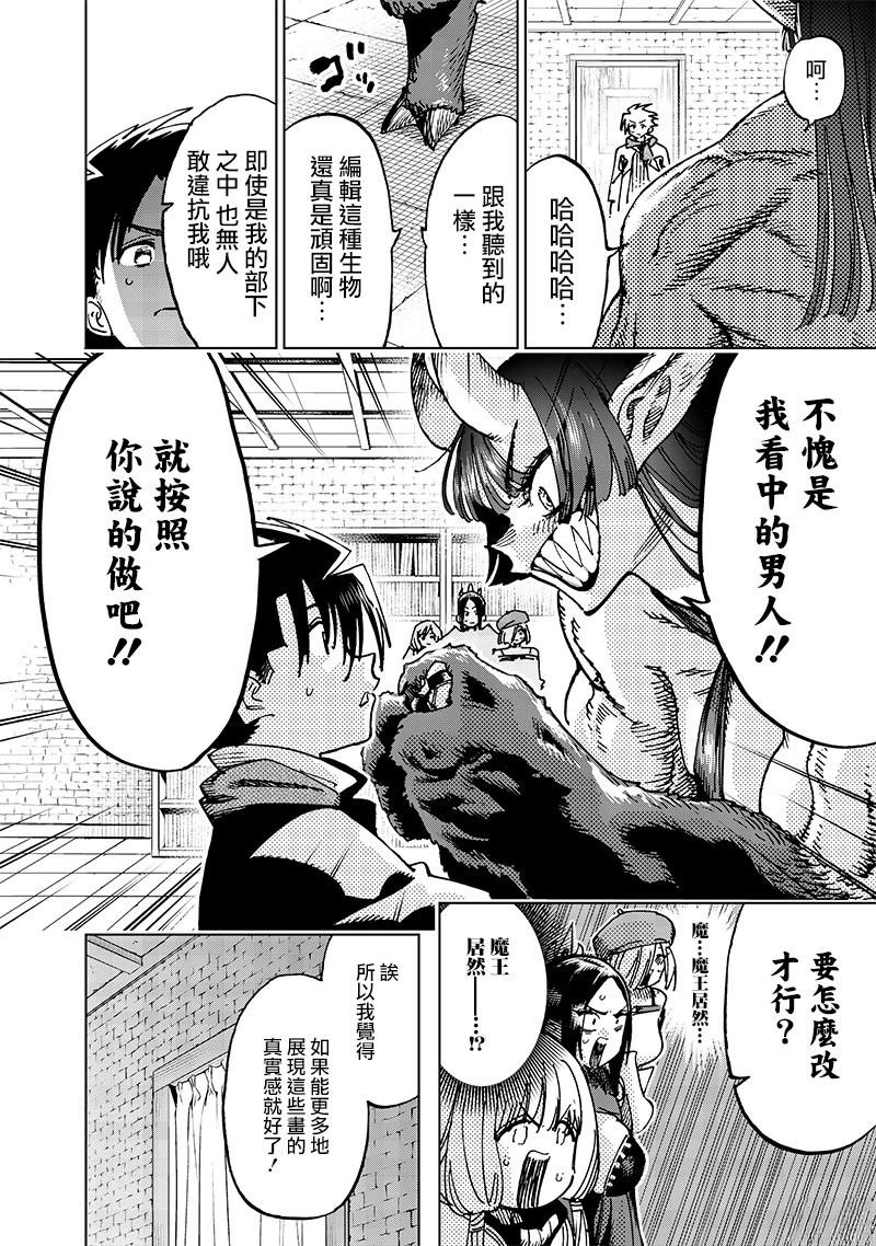 第21.2话