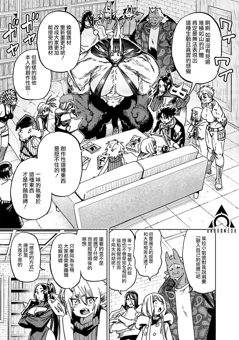 第21.2话