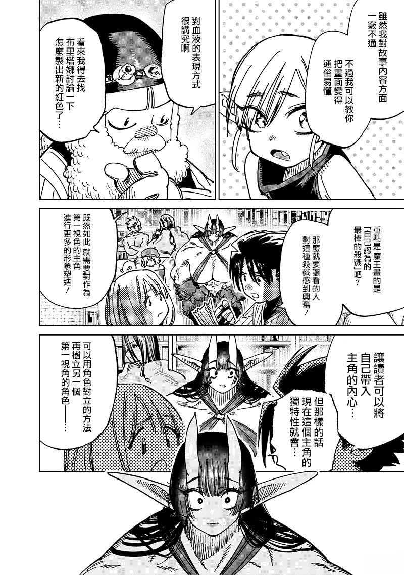 第21.2话