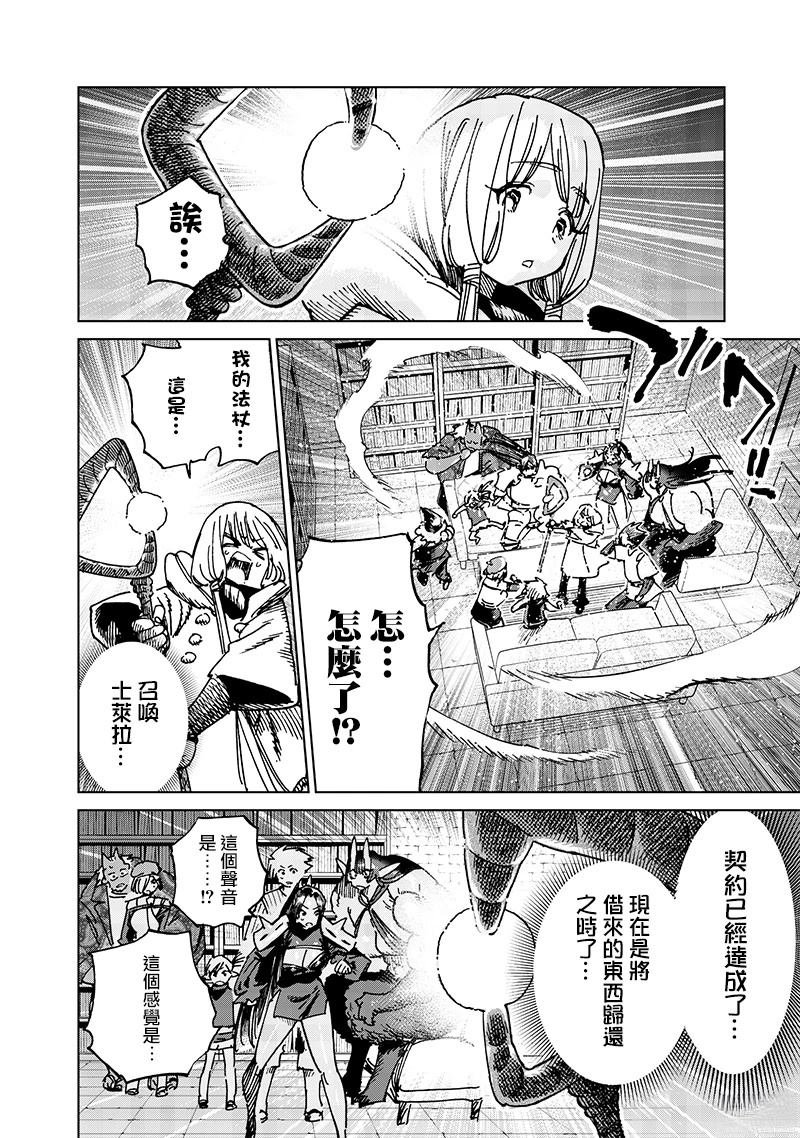 第21.2话