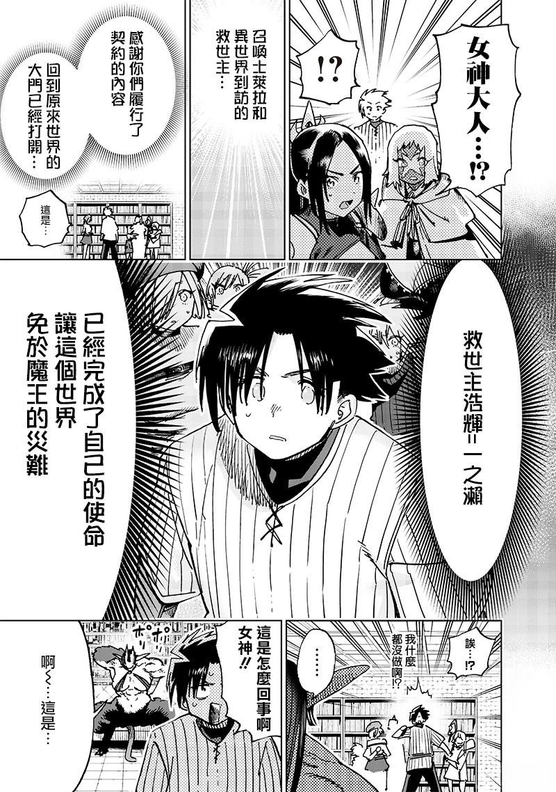 第21.2话