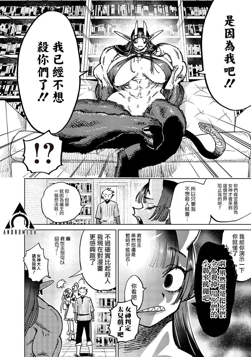 第21.2话