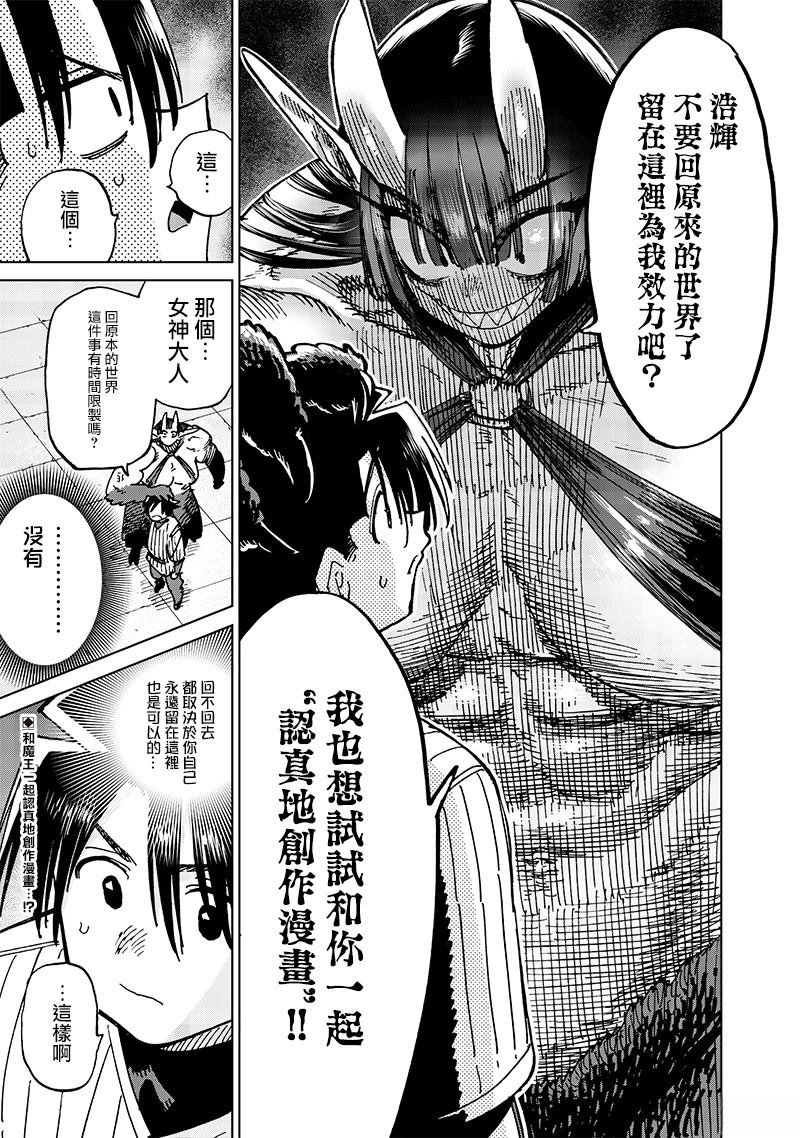 第21.2话
