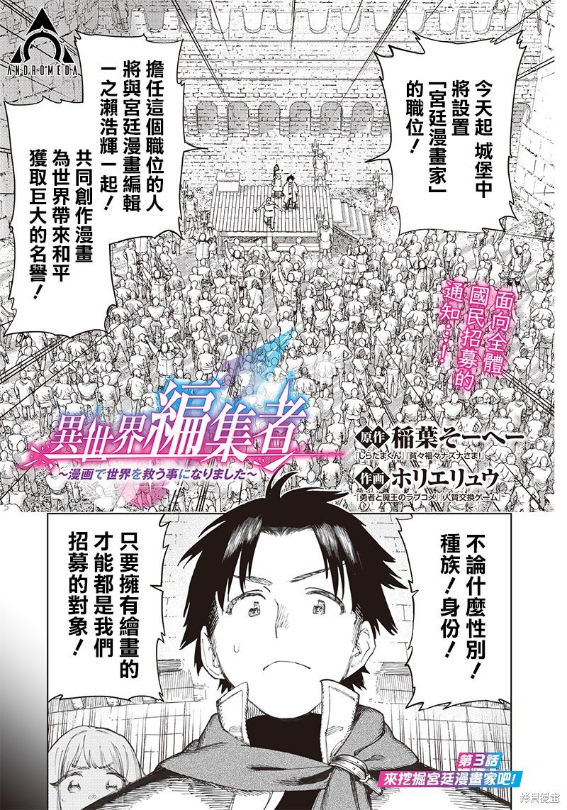 第3.1话