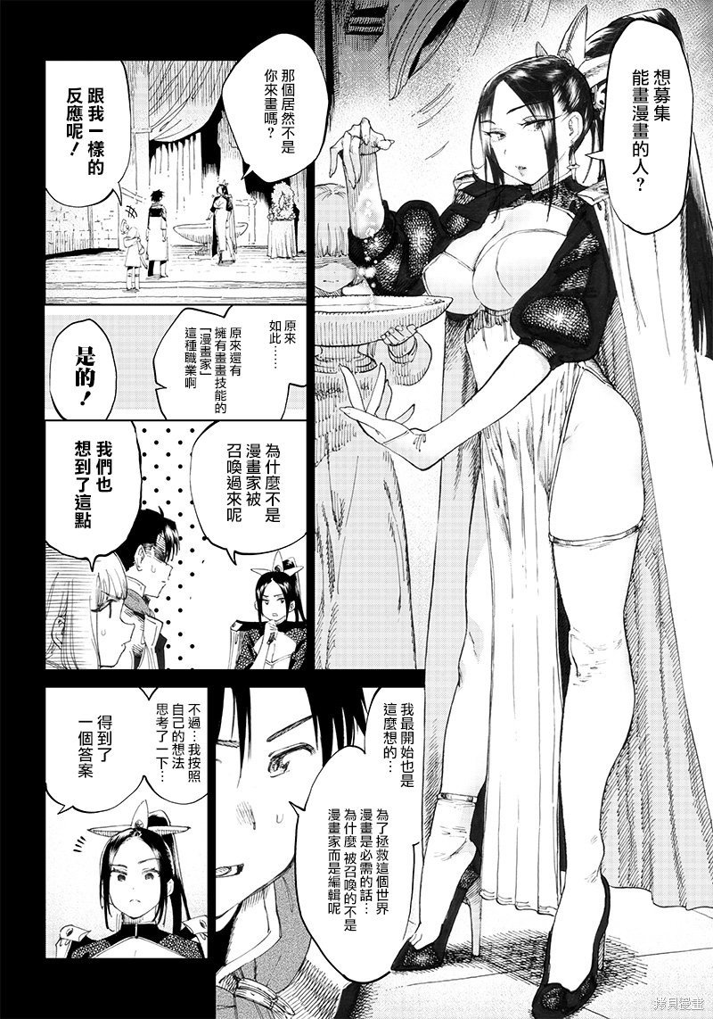 第3.1话