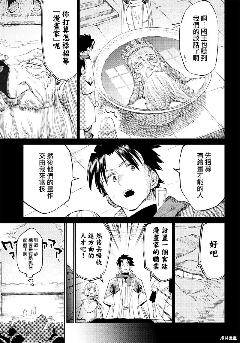 第3.1话