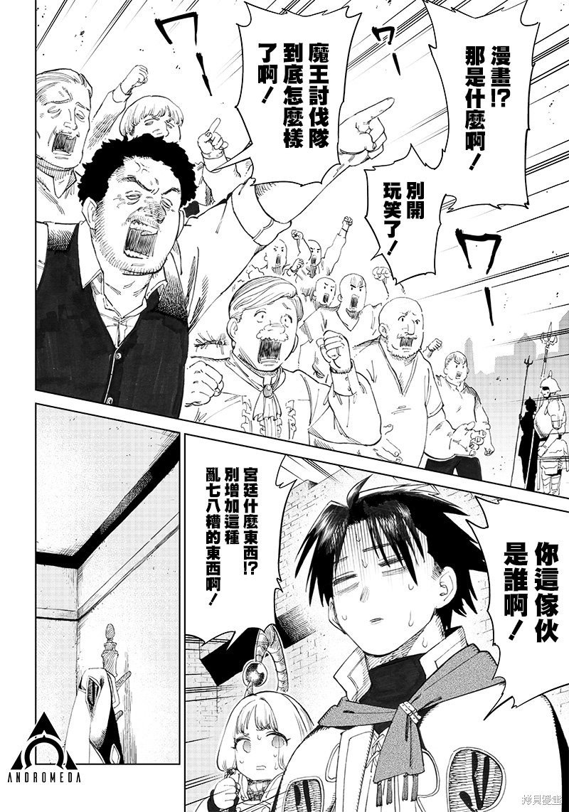 第3.1话