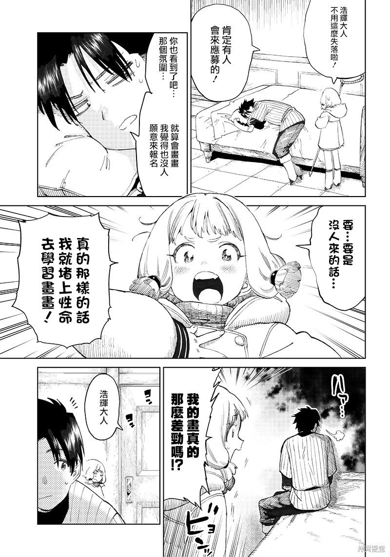 第3.1话