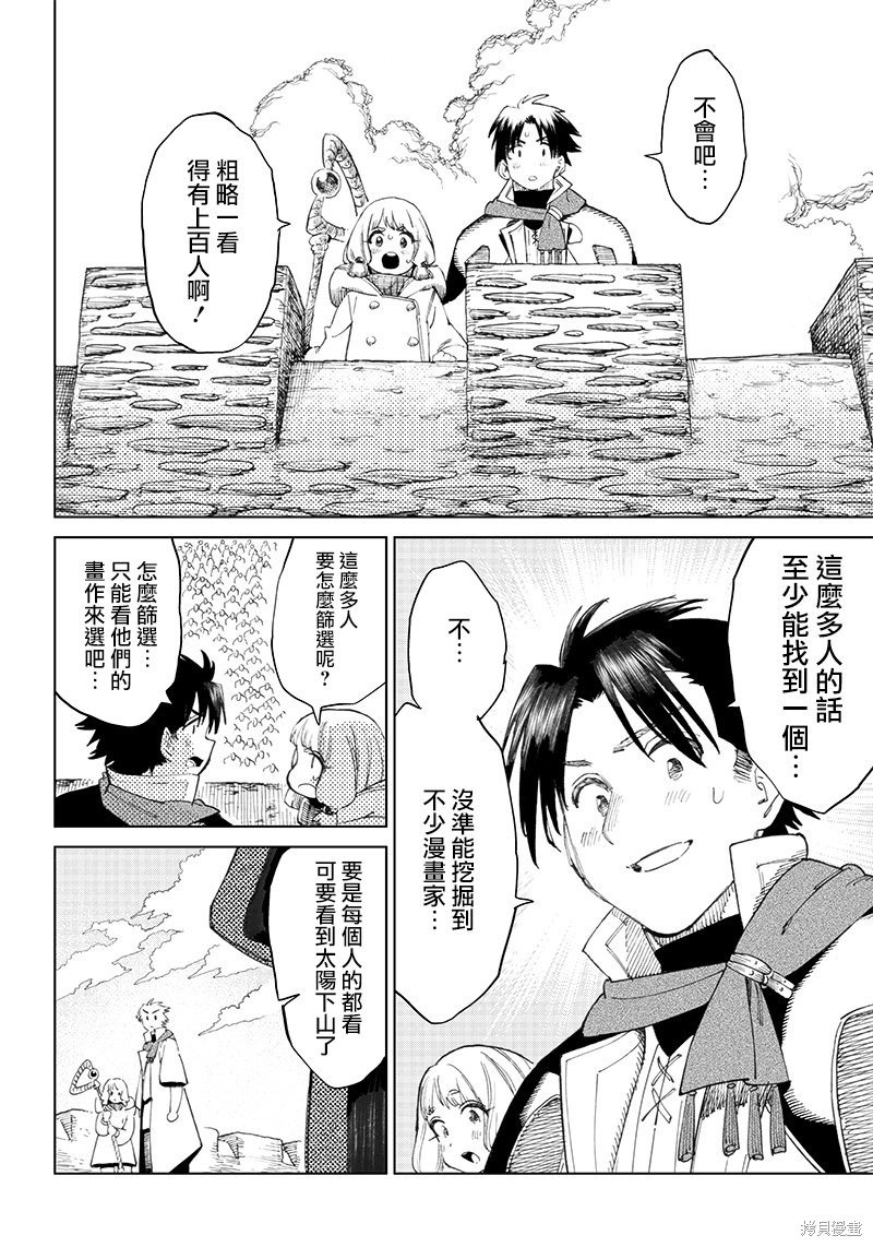 第3.1话
