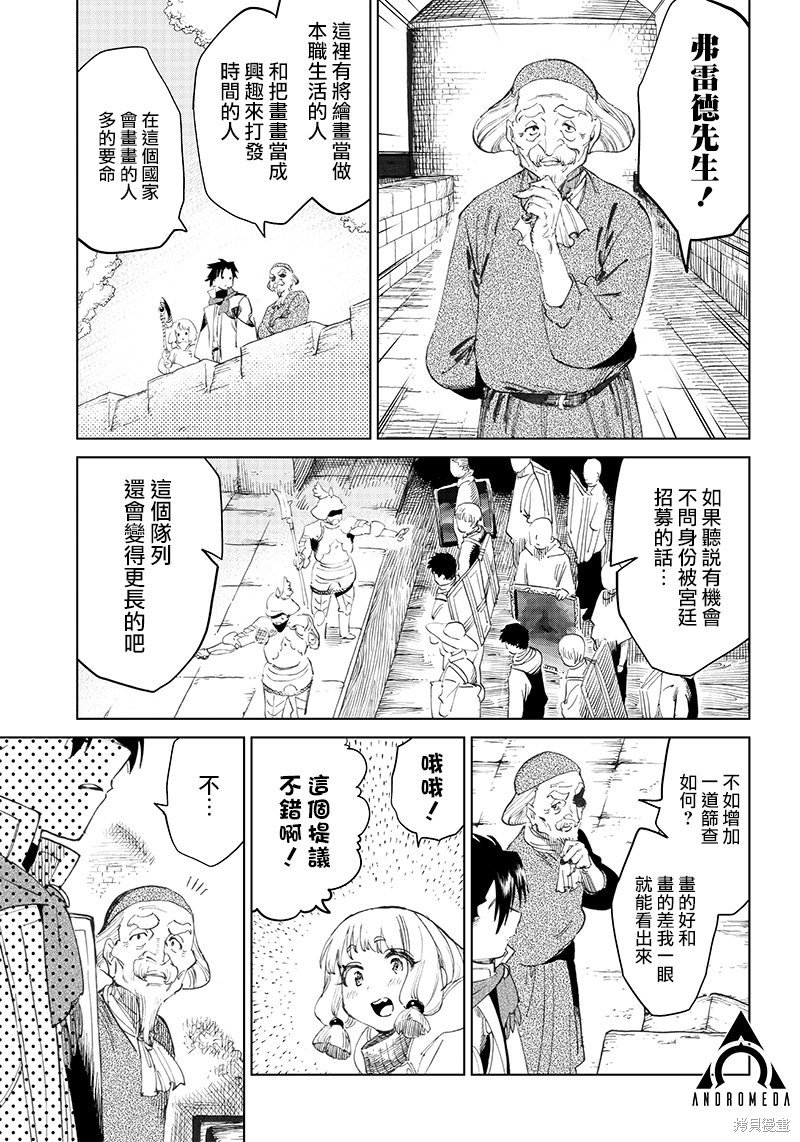 第3.1话