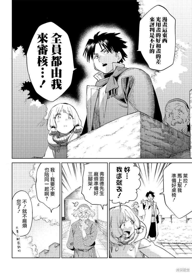 第3.1话