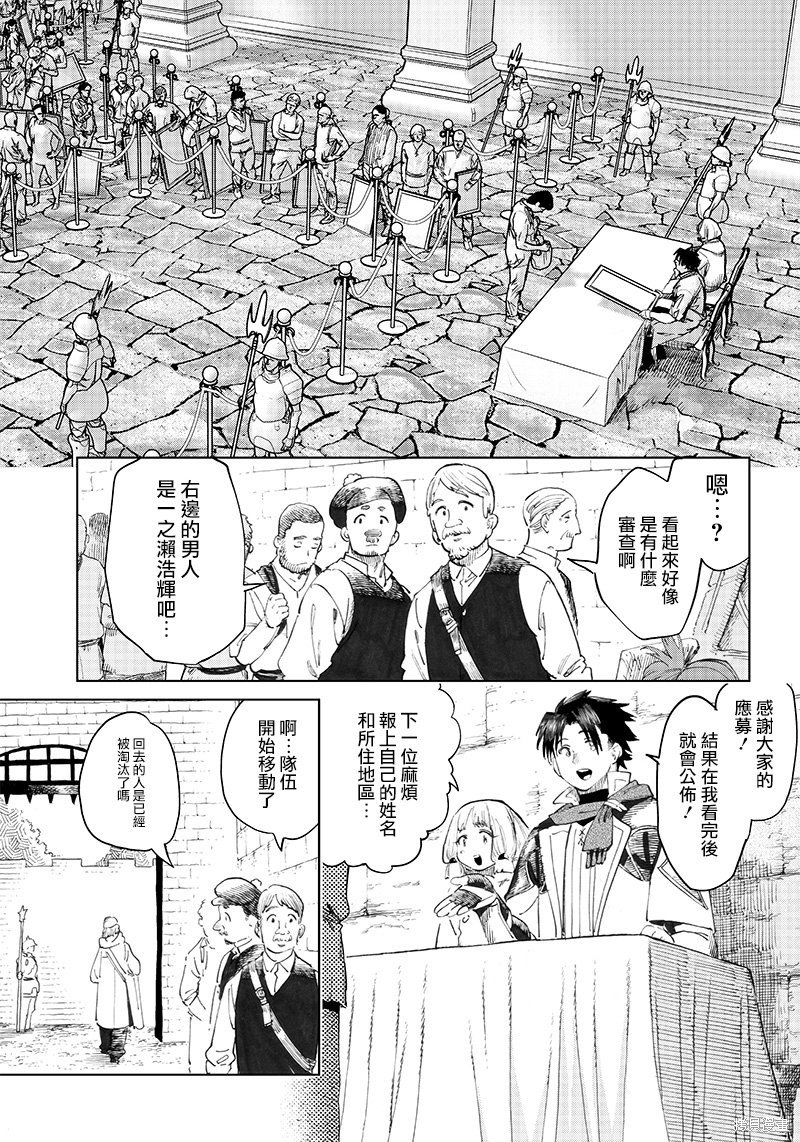 第3.1话