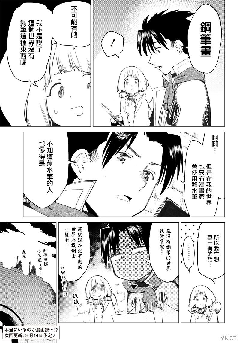 第3.1话