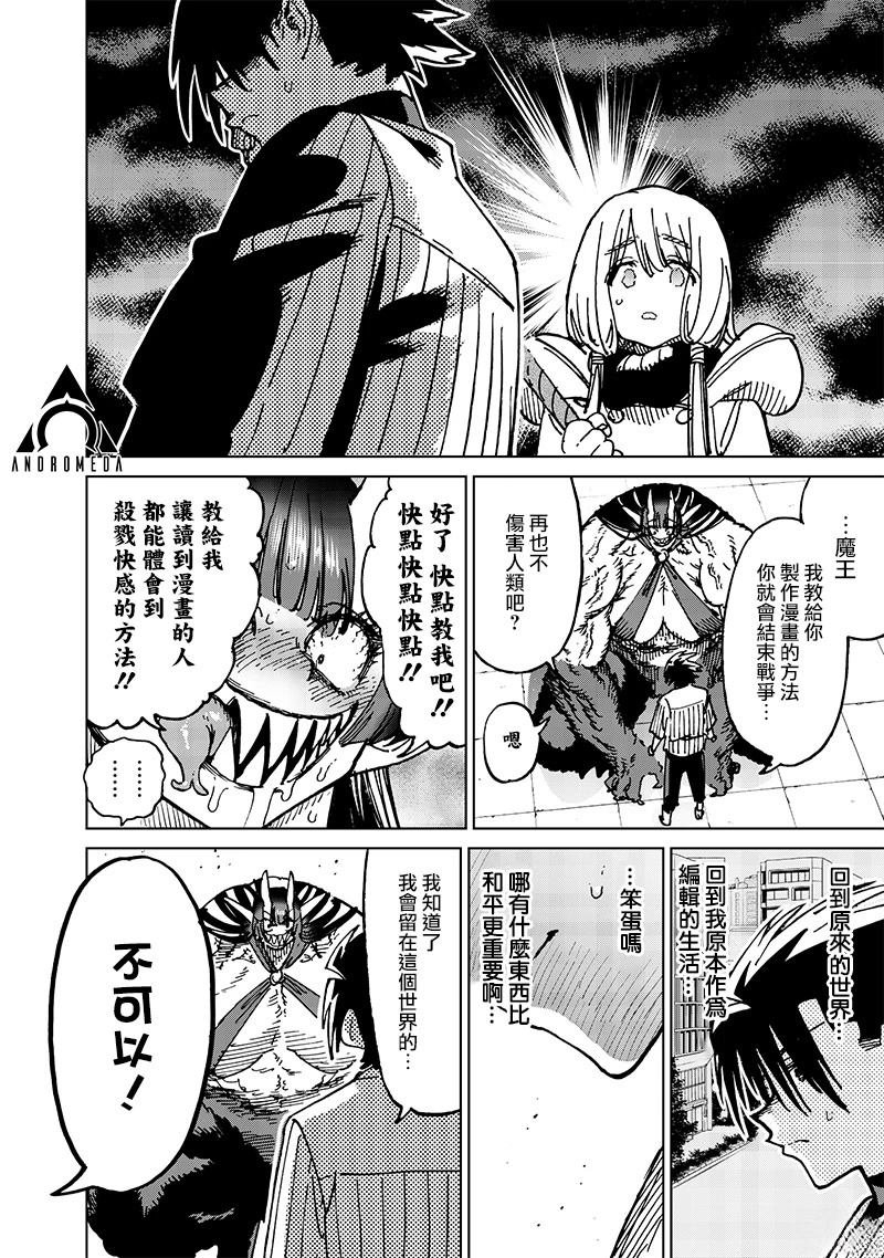 第21.3话