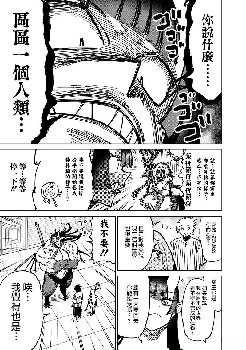 第21.3话