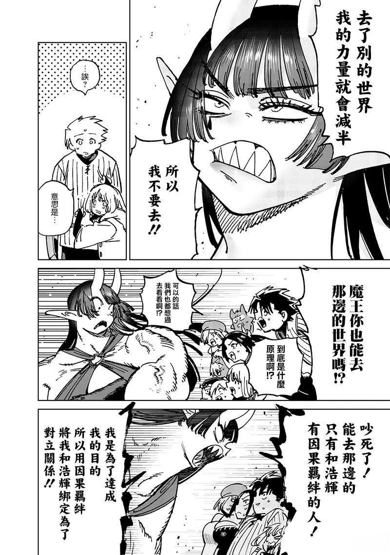 第21.3话