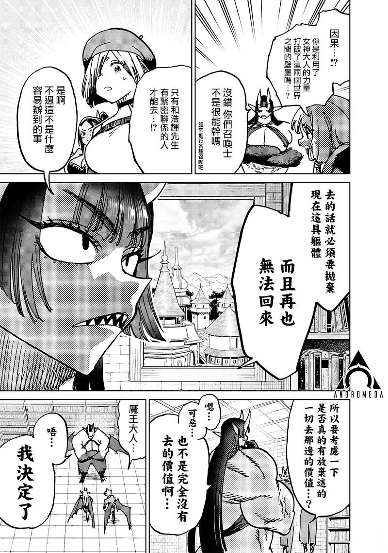 第21.3话