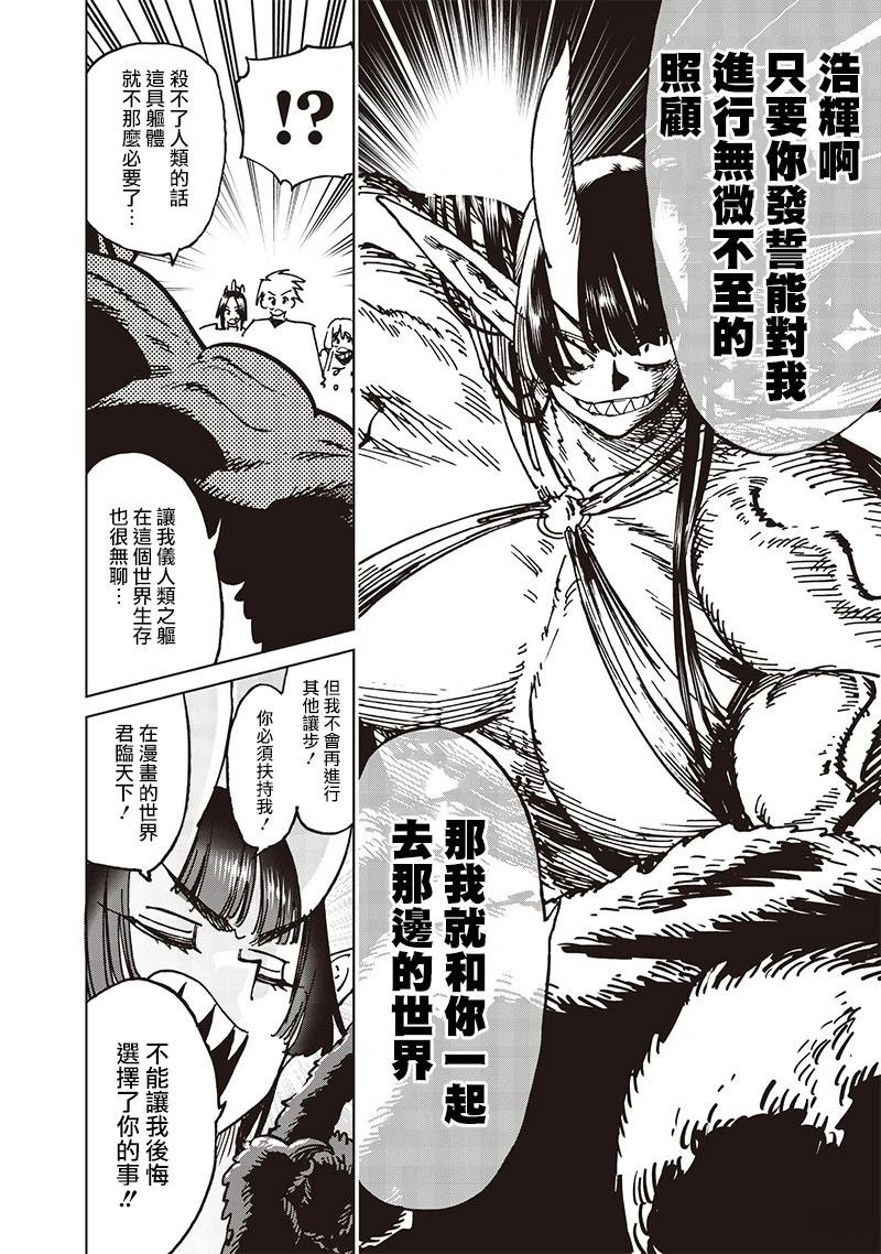 第21.3话