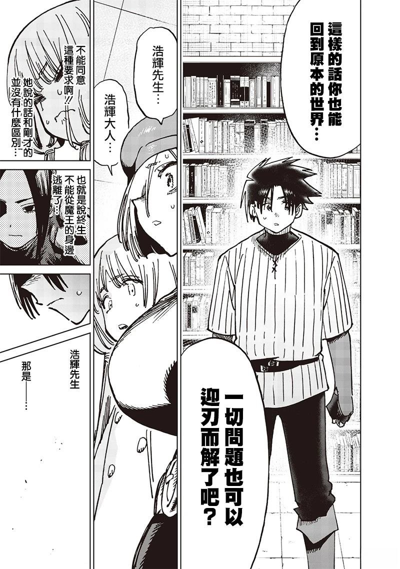 第21.3话