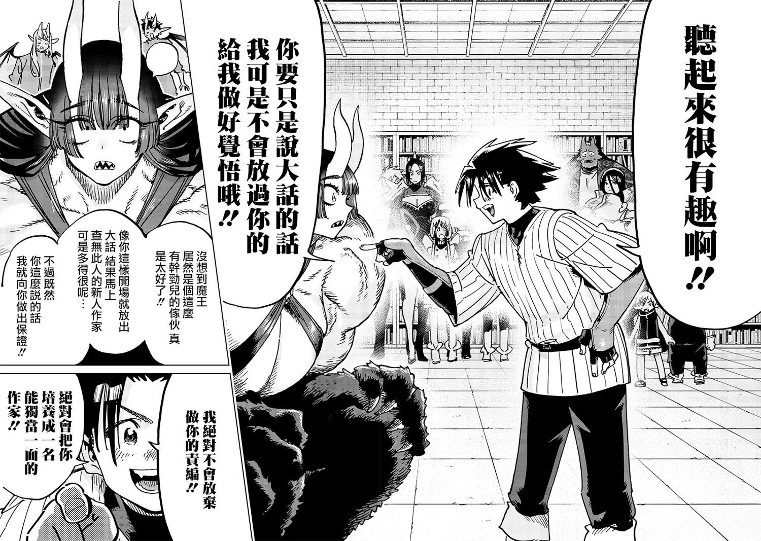 第21.3话