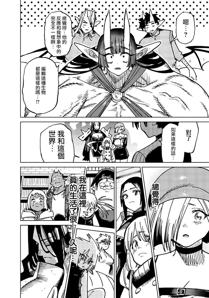 第21.3话