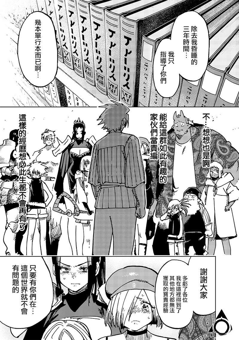 第21.3话