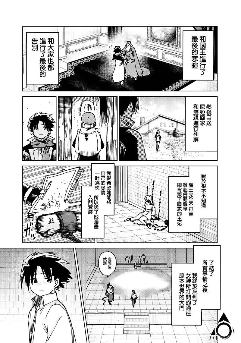 第21.4话
