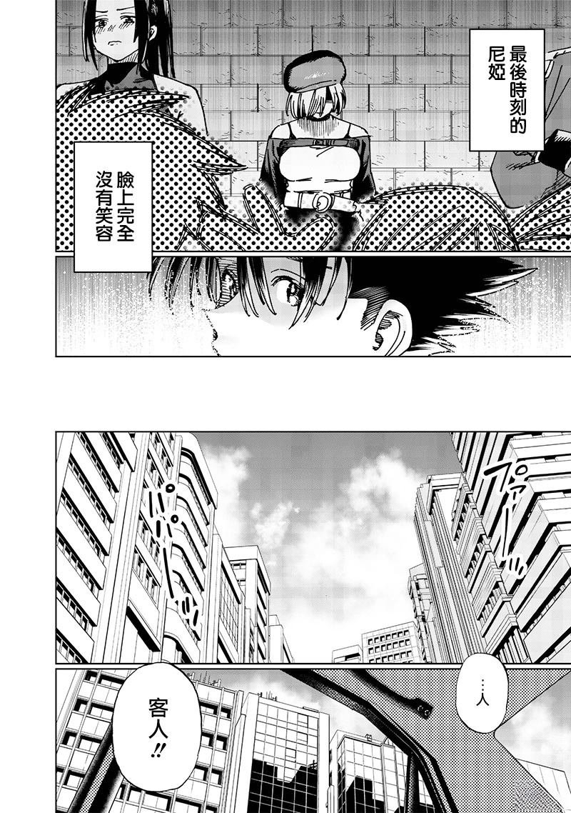 第21.4话