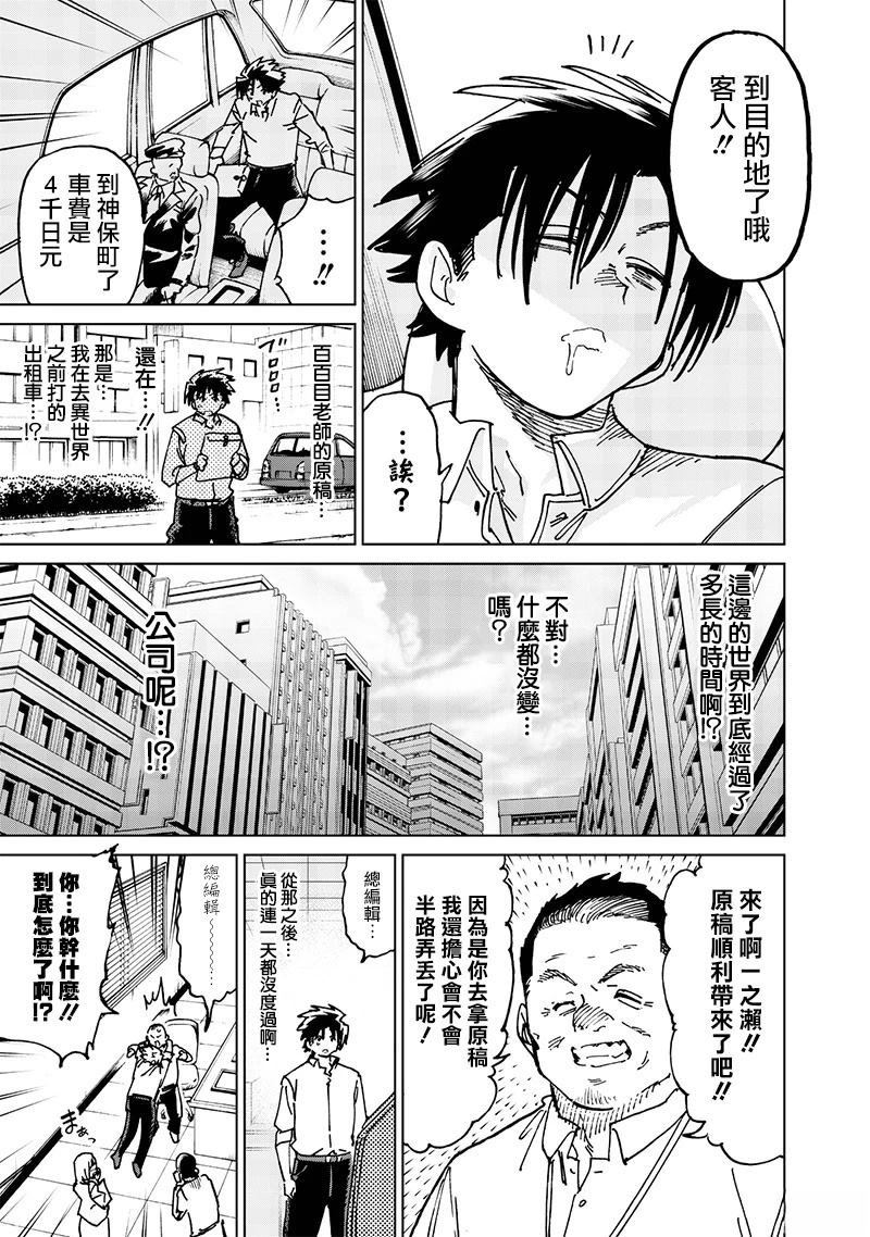 第21.4话