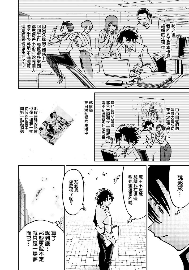 第21.4话