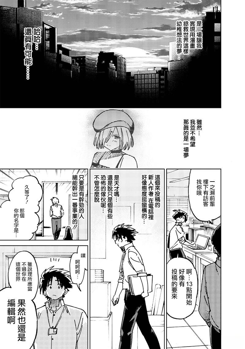 第21.4话