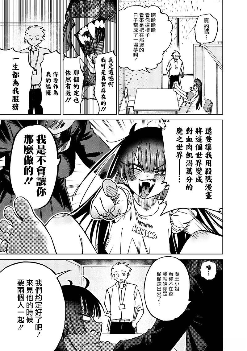 第21.4话