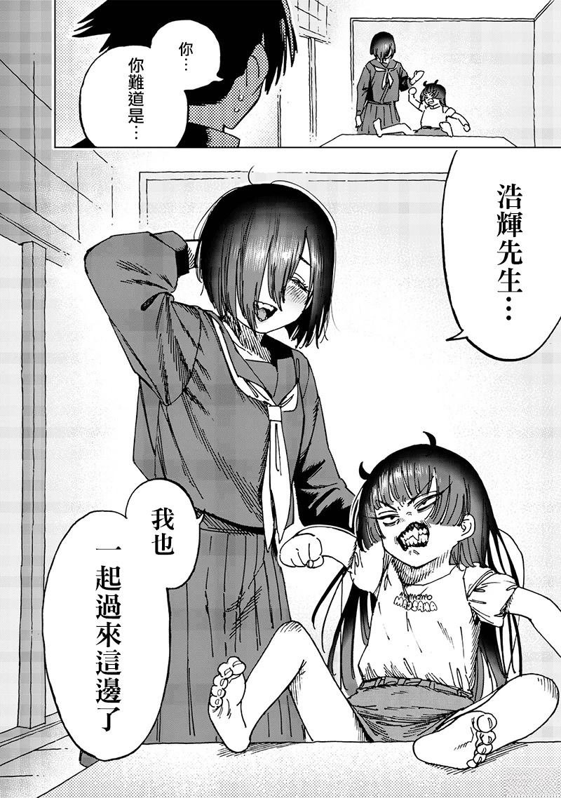 第21.4话