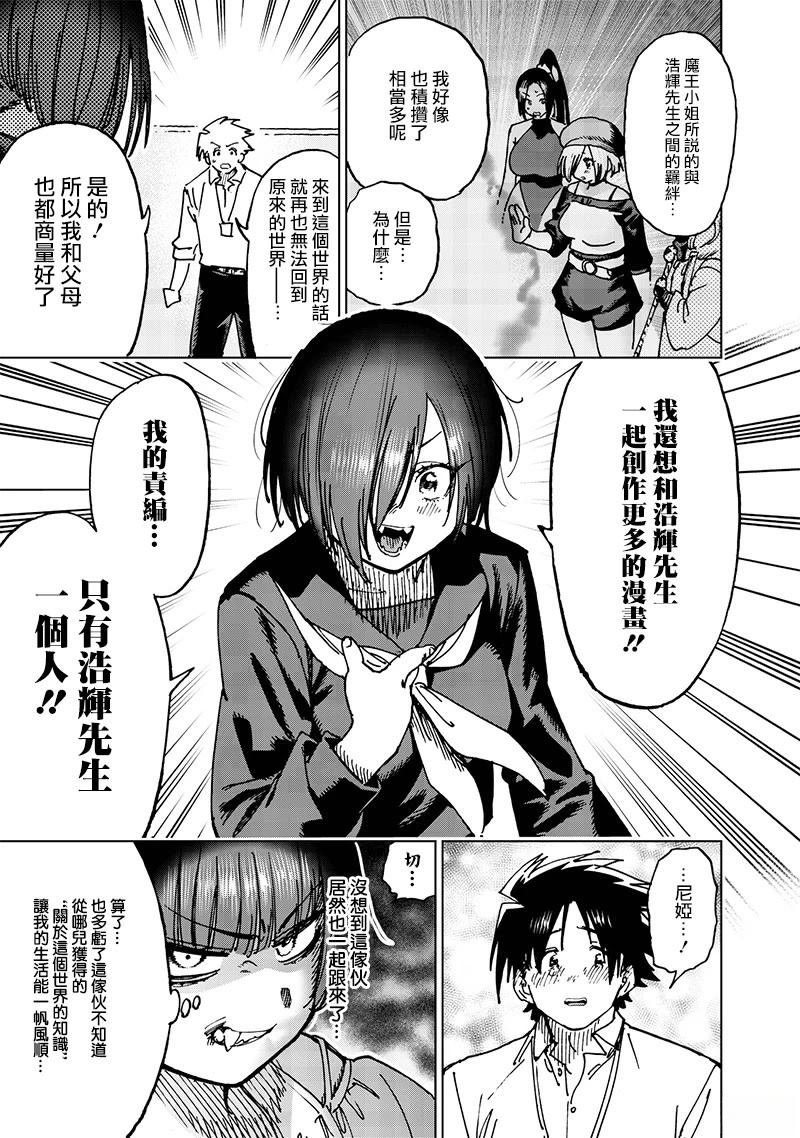 第21.4话