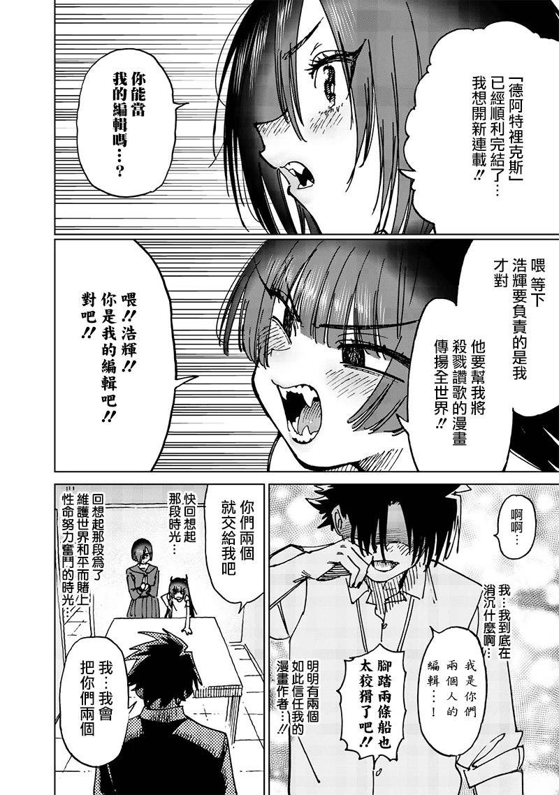 第21.4话