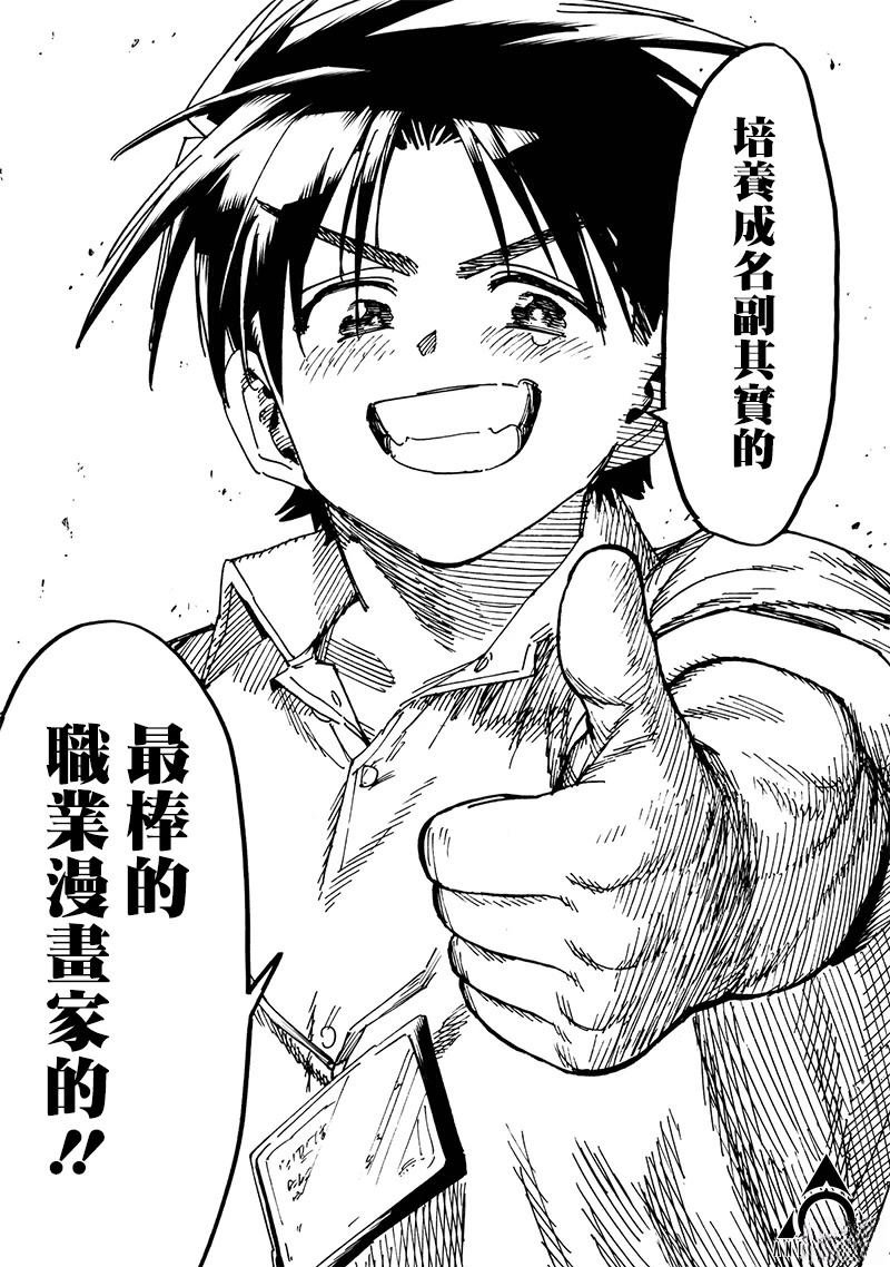 第21.4话