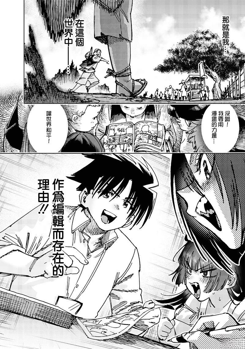 第21.4话