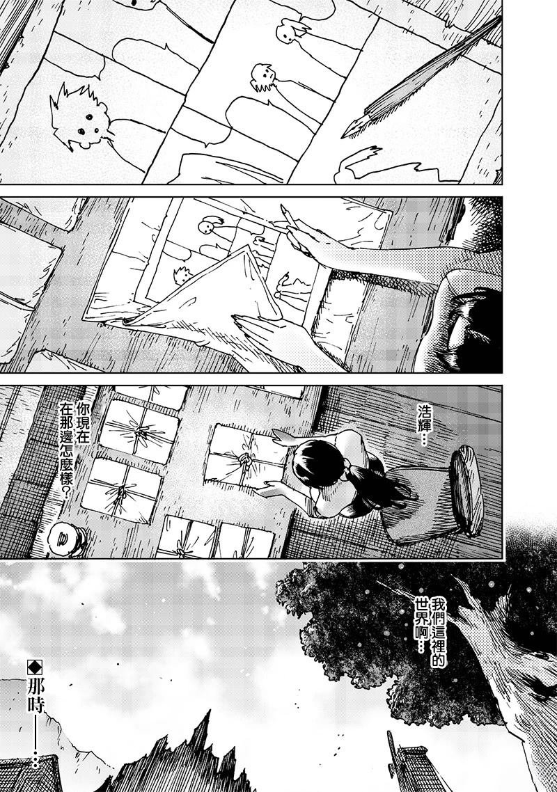 第21.4话