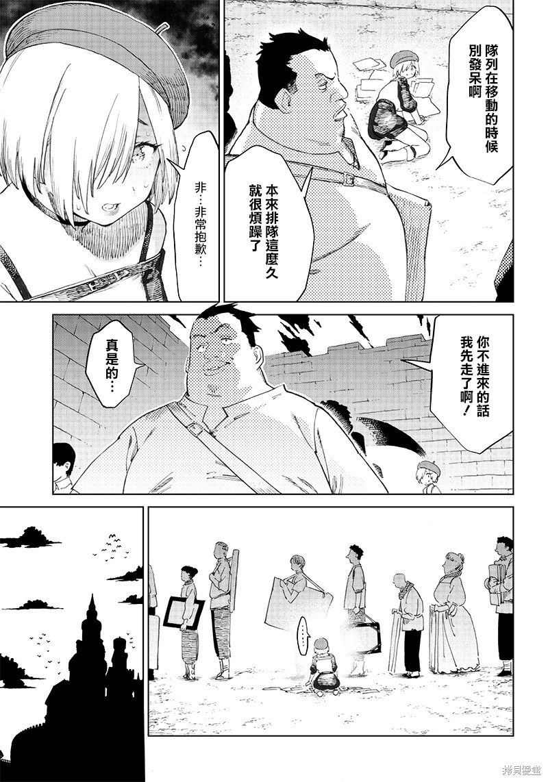 第3.2话