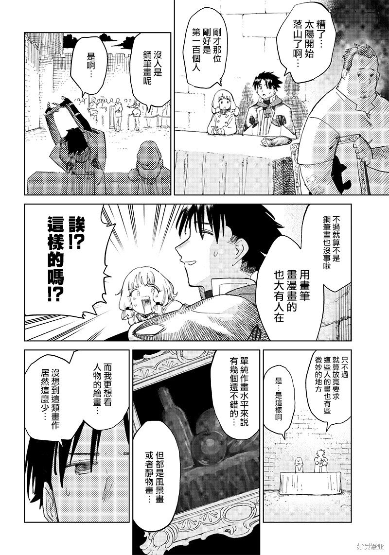 第3.2话